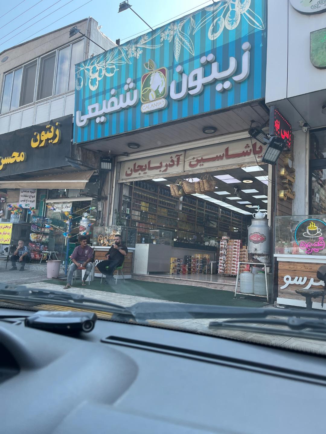 عکس زیتون شفیعی