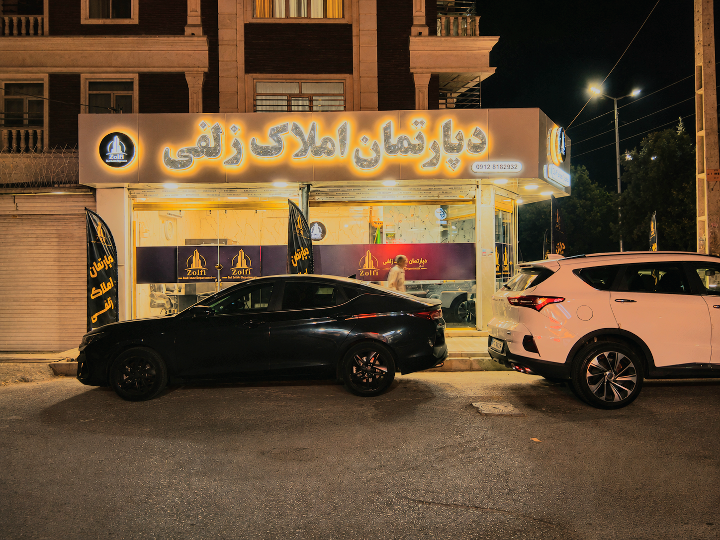 عکس دپارتمان املاک زلفی