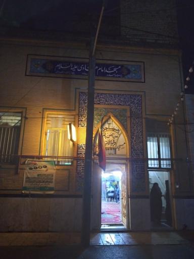 عکس مسجد الهادی