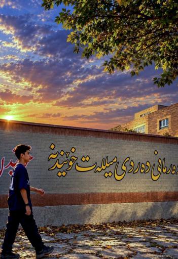 عکس هنرستان فنی قدس