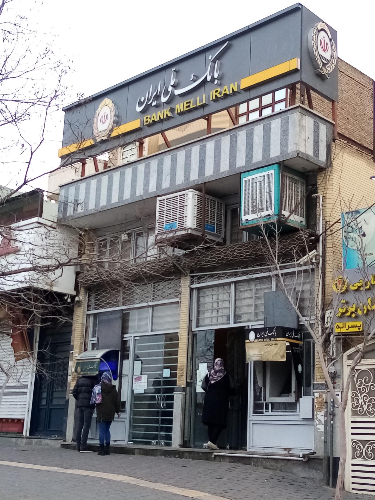 عکس بانک ملی شعبه شهریار