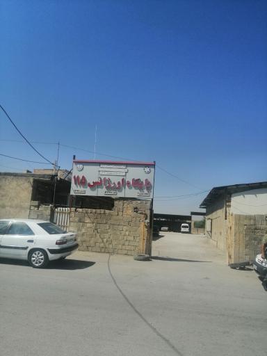 عکس پایگاه اورژانس 115 پایگاه شهری 2شهرستان نورآباد ممسنی 