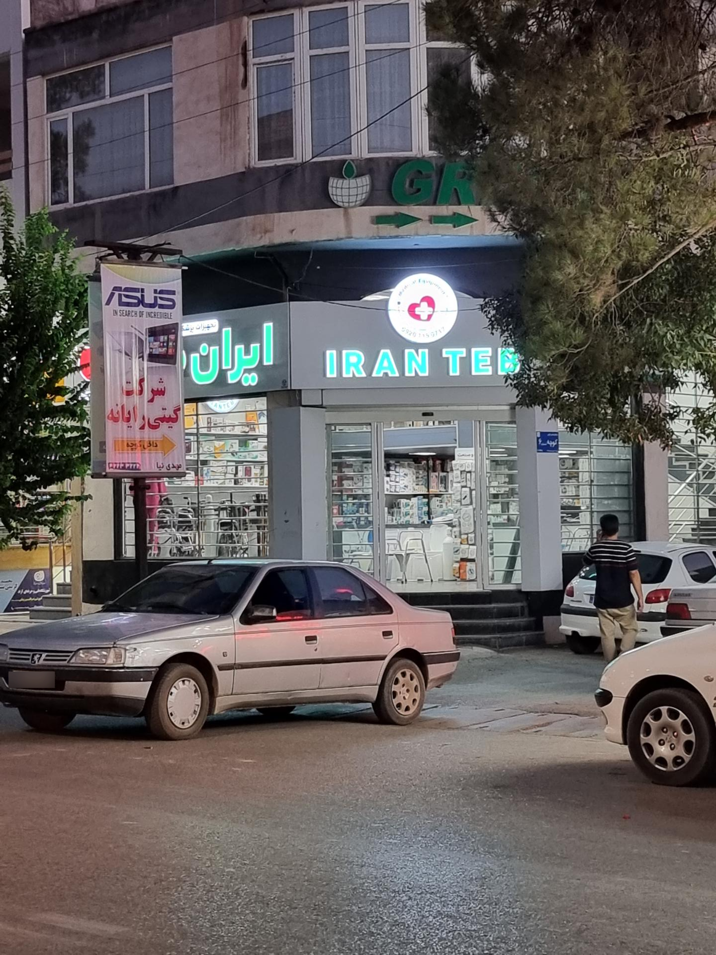 عکس تجهیزات پزشکی ایران طب