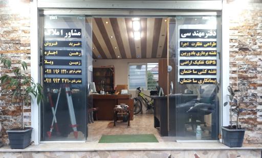 عکس دفتر مهندسی ساختمان و مشاور املاک نوین سازه 