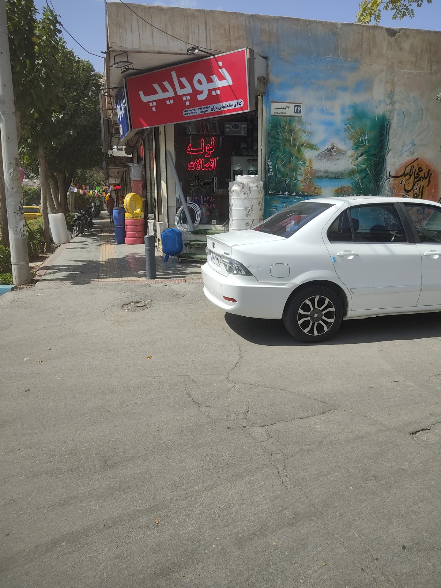 عکس کالای بهداشتی ساختمانی باران