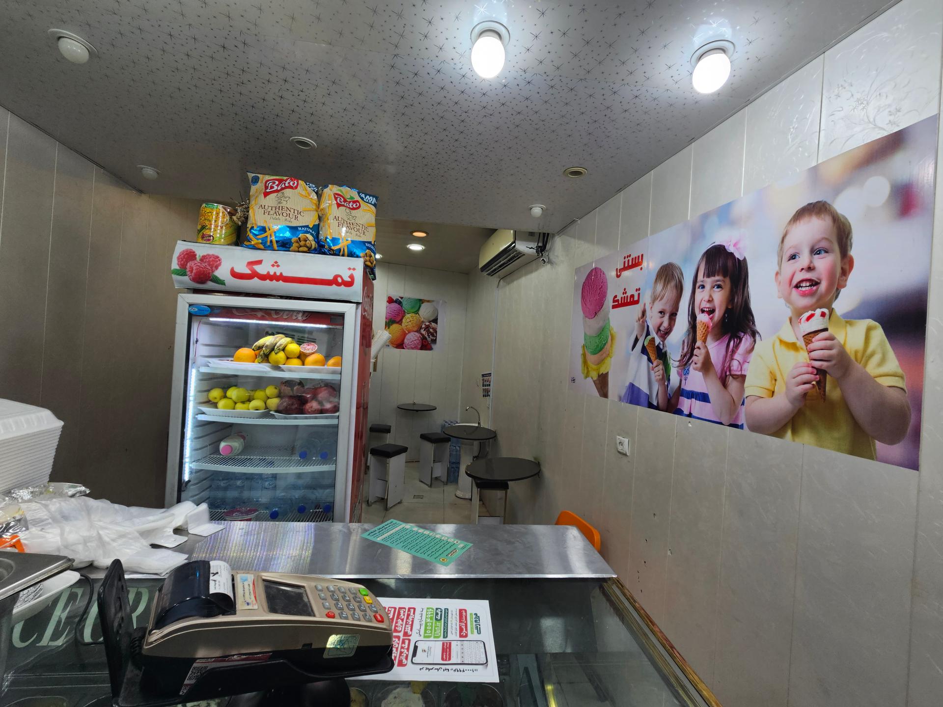 عکس بستنی تمشک