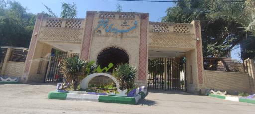 عکس شهرداری شوشتر