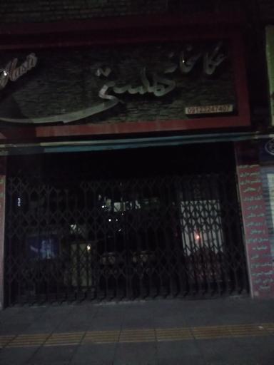 عکس عکاسی هستی پلاس