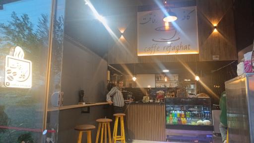 عکس کافه رفاقت 