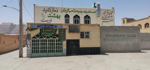 عکس مسجد حضرت صاحب الزمان (عج)