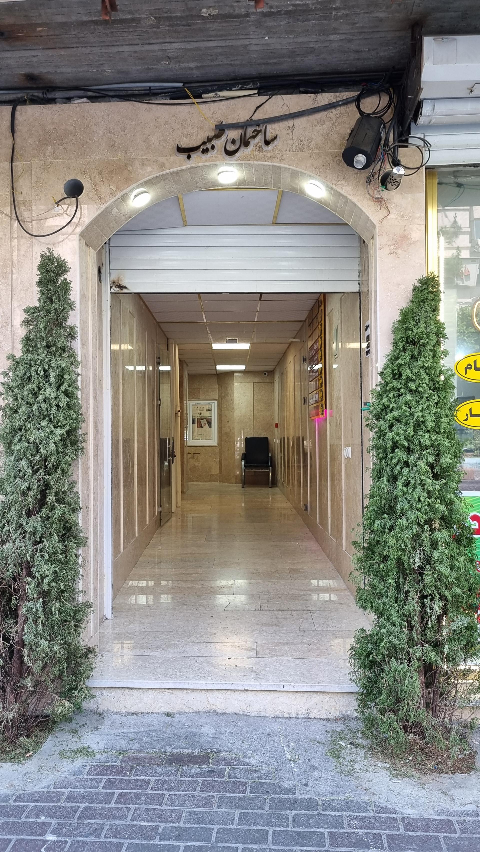 عکس ساختمان طبیب 