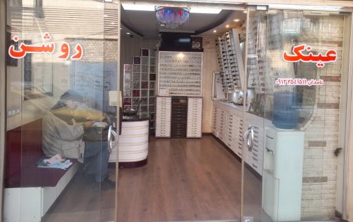 عکس عینک سازی روشن