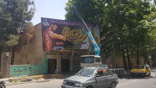 عکس باشگاه بدنسازی پهلوان محمود صدیق زاده 