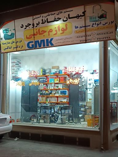 عکس سیستم های حفاظتی کیهان حفاظ