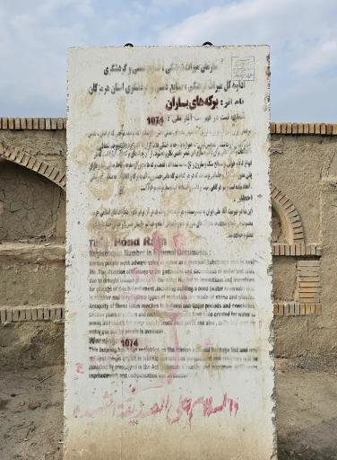 مجموعه آب انبارهای برکه باران