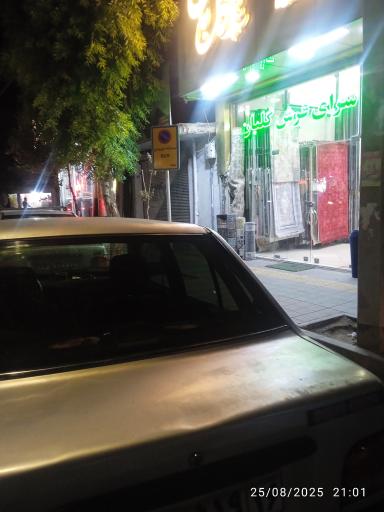 عکس سامانلو
