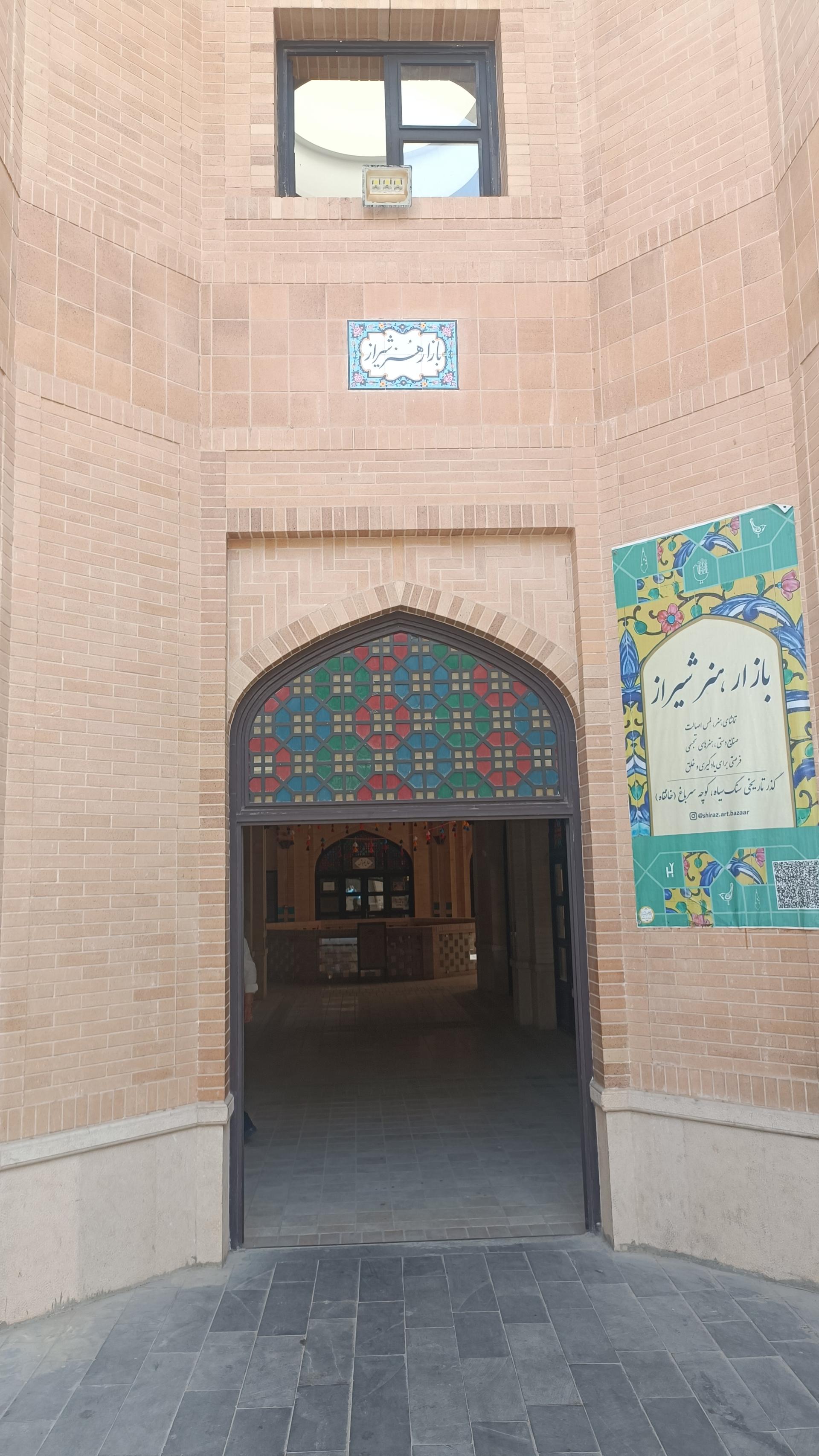 عکس بازار هنر شیراز 