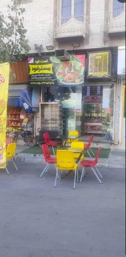 عکس مستر فود