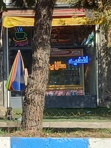 عکس اغذیه طلایی