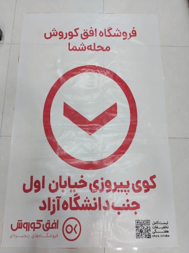 عکس افق کوروش پیروزی