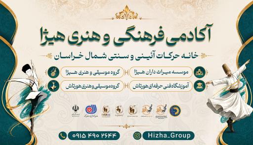 عکس آکادمی هنری هیژا