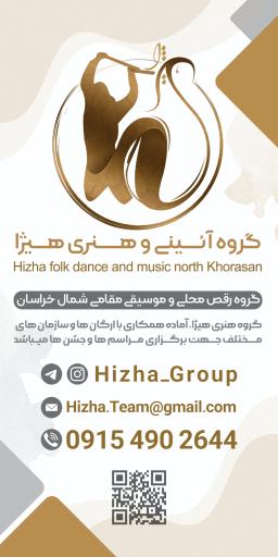عکس آکادمی هنری هیژا