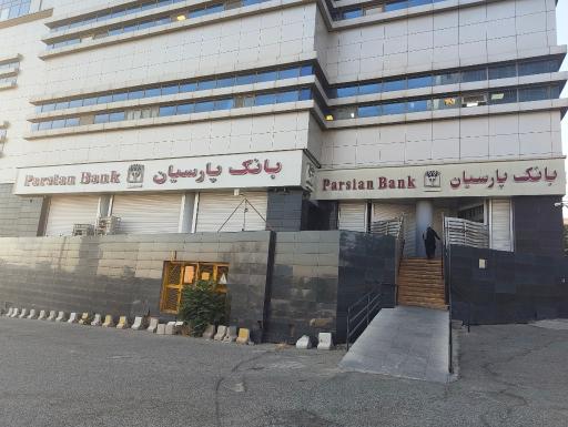 بانک پارسیان شعبه دادمان