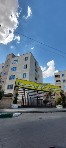 مجتمع مسکونی علمدار