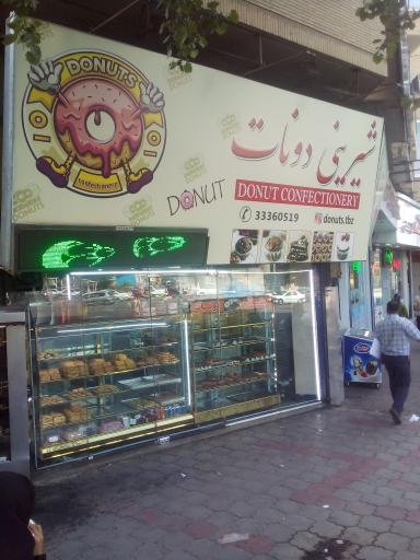 عکس شیرینی دونات