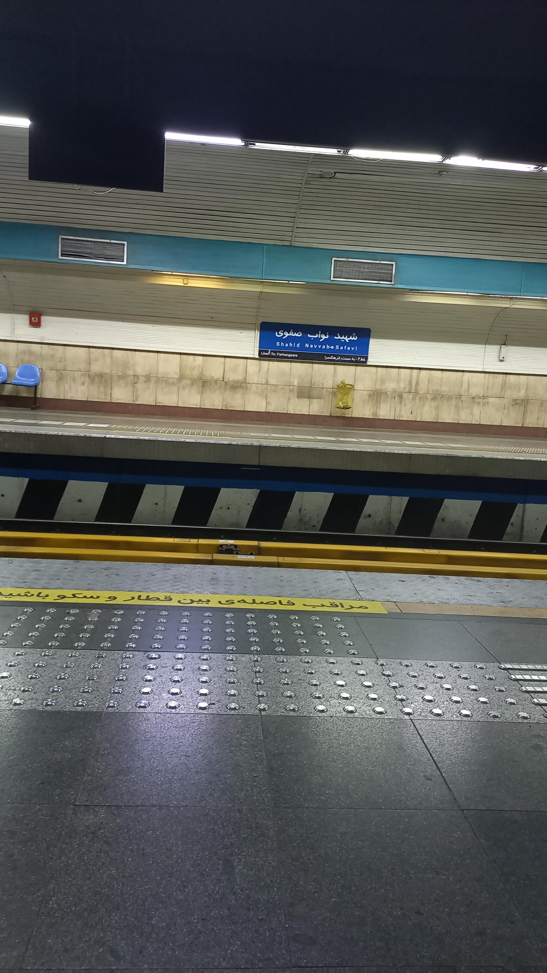 عکس شهید نواب صفوی