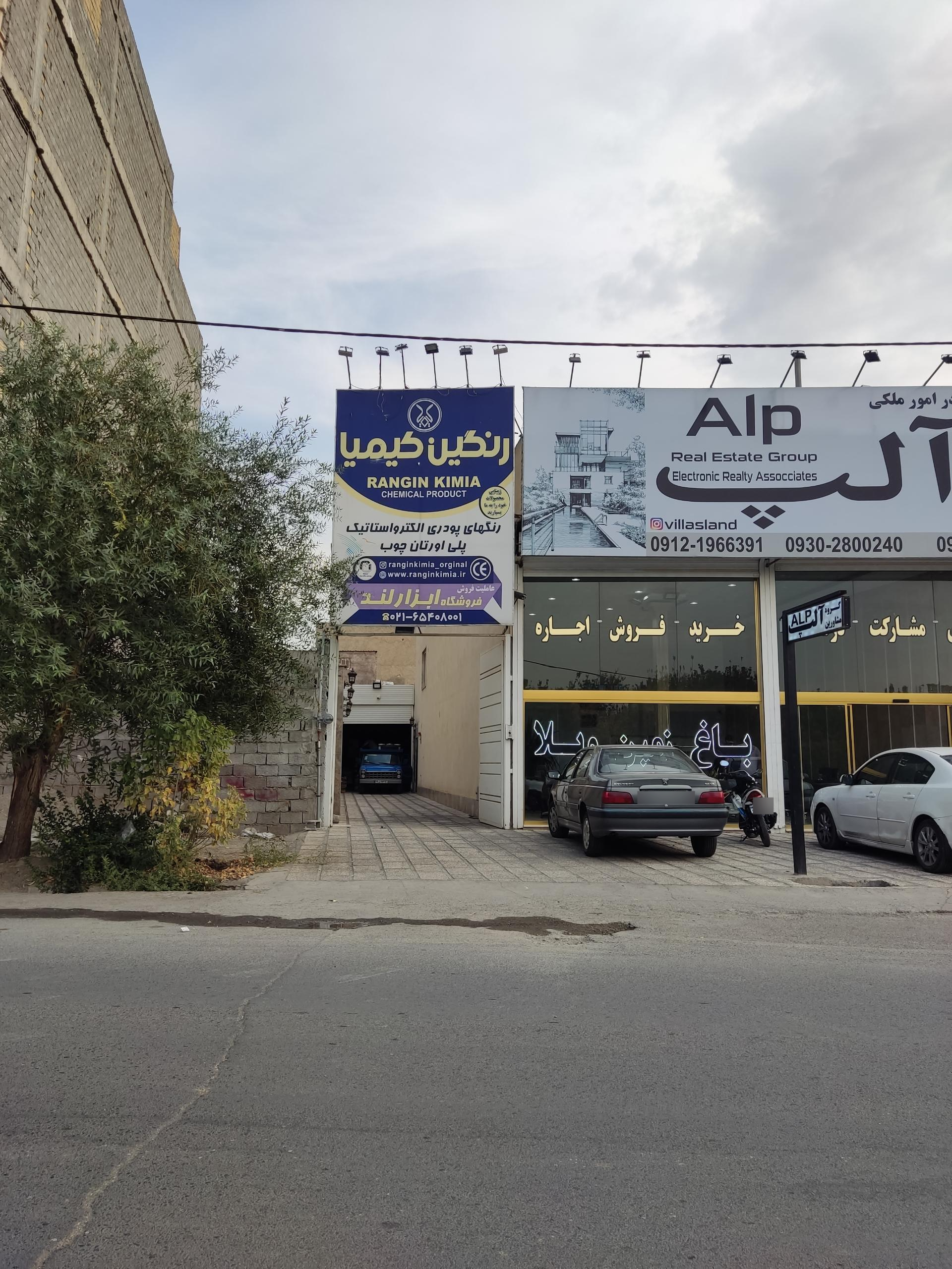 عکس ابزارلند
