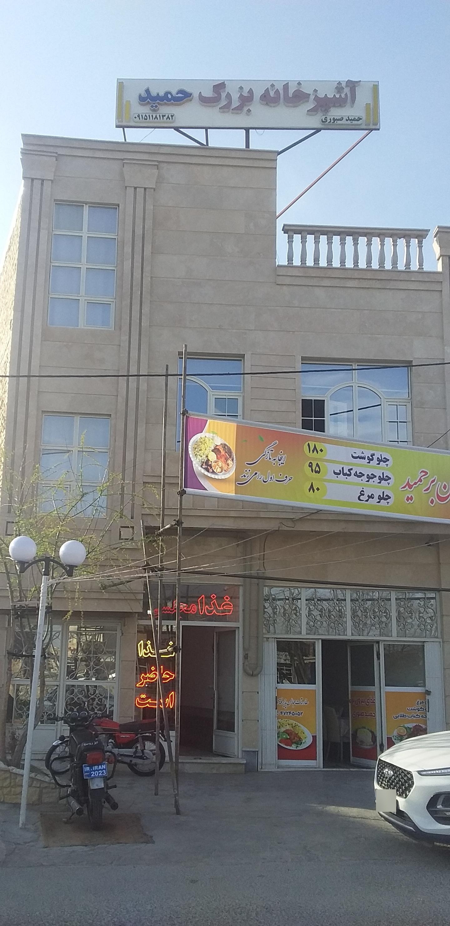 عکس رستوران بیرون برحمید