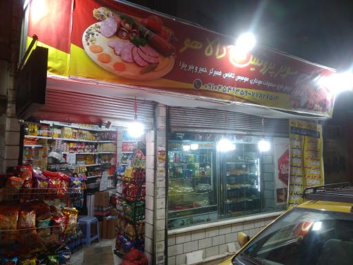 عکس سوپر پروتئین دالاهو