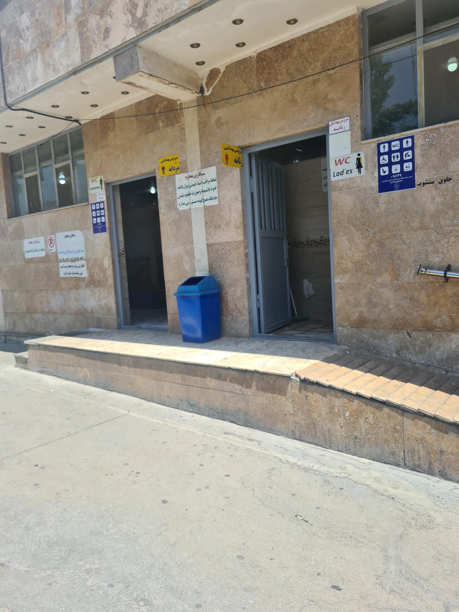 عکس سرویس بهداشتی 