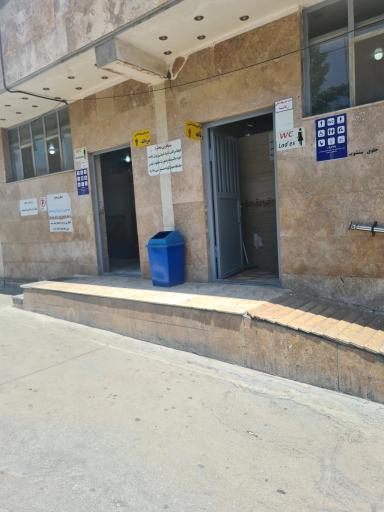 عکس سرویس بهداشتی 