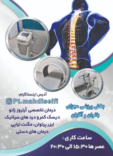 عکس کلینیک فیزیوتراپی رادین