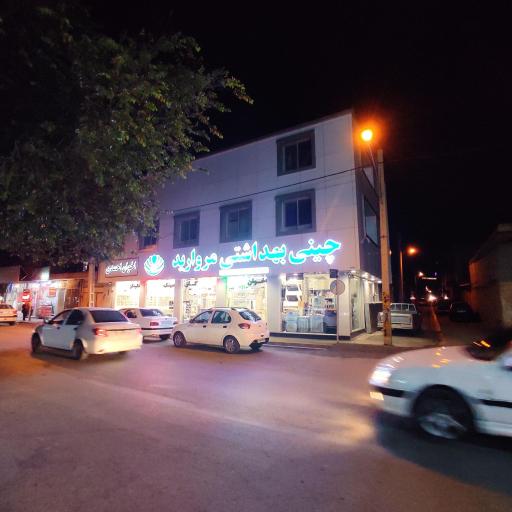 عکس لوازم ساختمانی اخوان احمدی