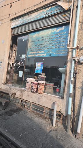 عکس قالیشویی هشترودی و رفوگری