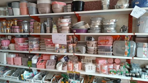 عکس ارزان پلاس یزد