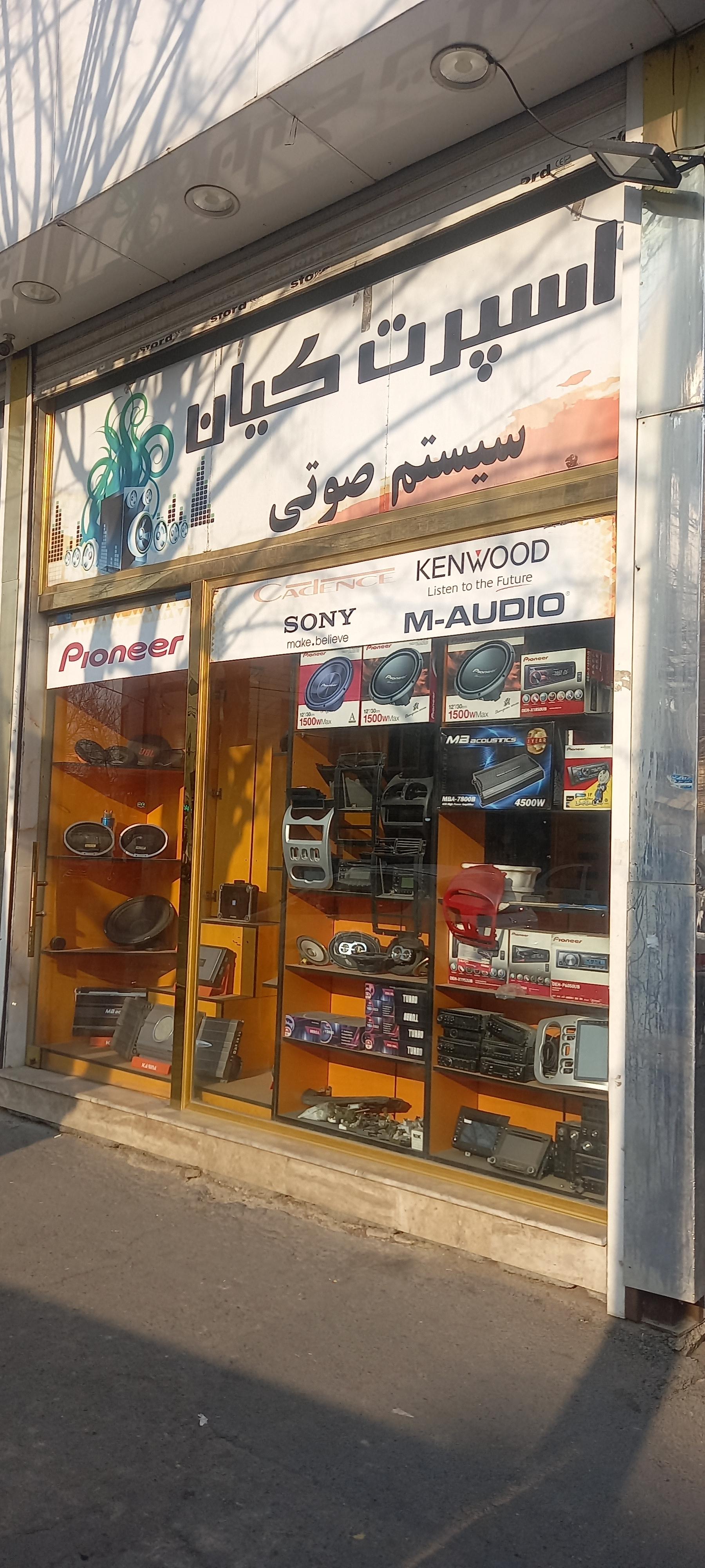 عکس اسپرت کیان