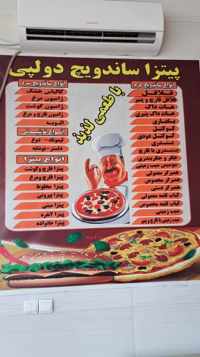 عکس فست فود دو لپی