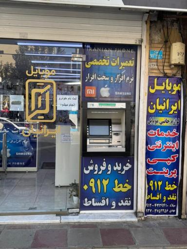 عکس ایرانیان رایانه