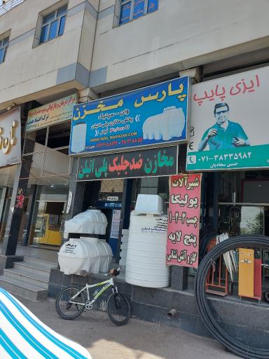 عکس فروشگاه پارس مخزن پخش مخازن پلی اتیلن ضد جلبک منبع آب