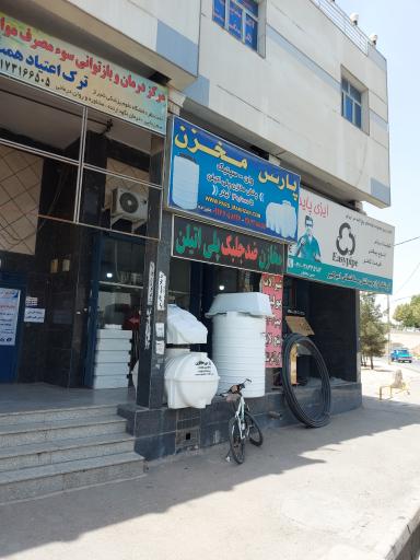 عکس فروشگاه پارس مخزن پخش مخازن پلی اتیلن ضد جلبک منبع آب