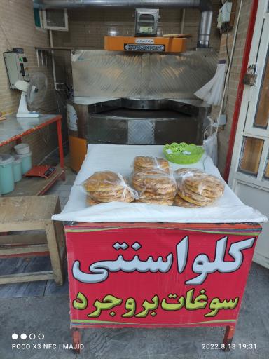 عکس نان کلوا شیر سنتی