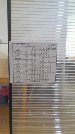 عکس سالن مطالعه ولیعصر(ع)