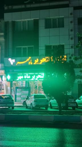 عکس لوازم التحریر ماه مهر