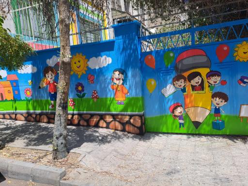 عکس مهدکودک ستاره کوچولو