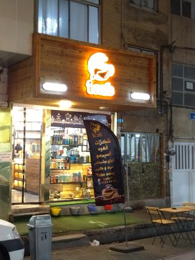آی کافه