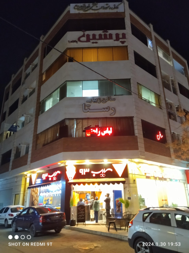 عکس فست‌فود سیب 93